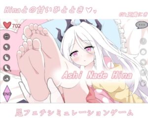 [RJ01371829] 【PC+Android】Ashi Nade Hina