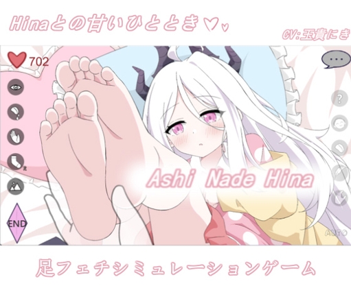 【PC+Android】Ashi Nade Hina By Lamb Shop 【PC+Android】Ashi Nade Hina By Lamb Shop