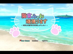 [RJ01372457] Myao Nekojima Will Do Her Best! ~The Cat Gives Back~