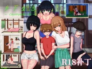 [RJ01373808] 【R18补丁】乡下生活