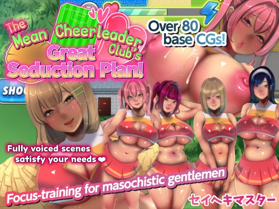 [ENG TL Patch] The Mean Cheerleader Club's Great Seduction Plan! By SEIHEKI-Master