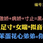 【中文音声】病娇姐姐用黑丝足寸止你
