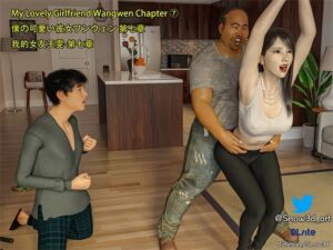 [RJ01376259] My Lovely Girlfriend Wangwen Chapter VII