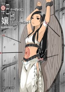 [RJ01378265] 靶孃