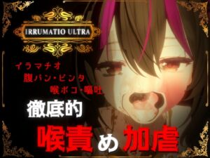 [RJ01383565] IRRUMATIO ULTRA