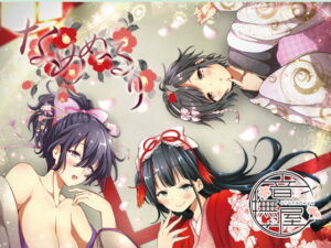 [RJ01332617] 【繁体中文版】なめぬるり
