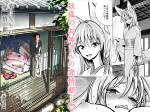 [RJ01278408] 【韓国語版】葉月先生の発情期