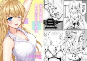 [RJ378803] 【英語版】昼は真面目夜は淫乱な少女達