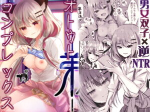 [RJ01372008] [ENG Ver.] Brother Complex