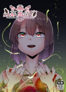[RJ01362764] [ENG Ver.] Bug Sex Brothel 9