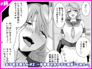 [RJ01361732] [ENG Ver.] Undercover Journalism 2 ~A Criminal Possessed Her Body~