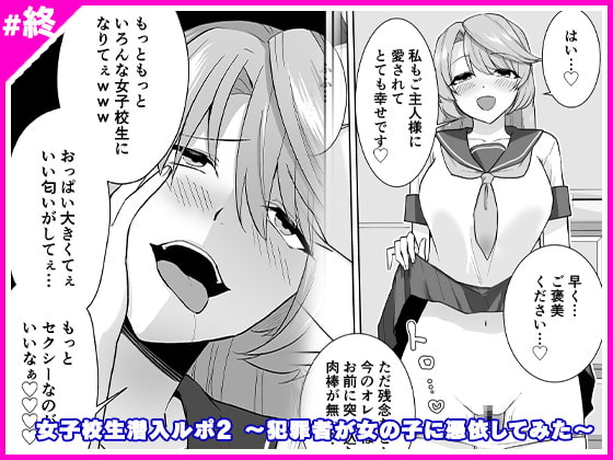 [ENG Ver.] Undercover Journalism 2 ~A Criminal Possessed Her Body~ By Translators Unite