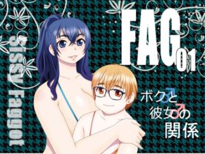 [RJ01376346] 【繁体中文版】FAG01