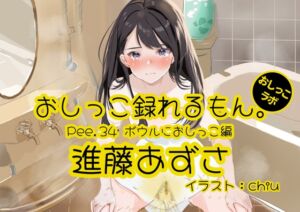 [RJ01382167] [ENG Sub] [Real Pee Performance] Pee.34