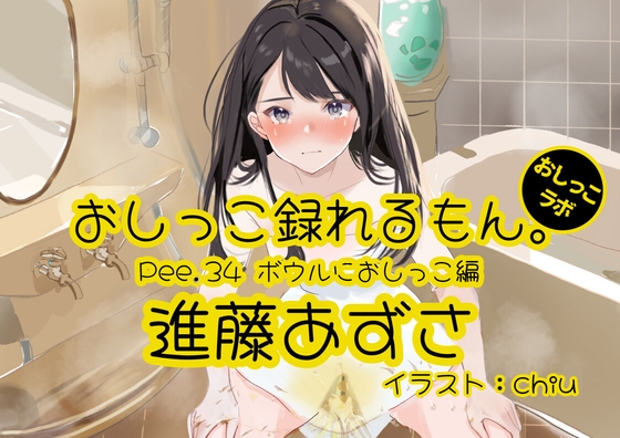 [ENG Sub] [Real Pee Performance] Pee.34 By Translators Unite