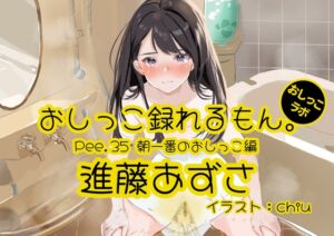 [RJ01382169] [ENG Sub] [Real Pee Performance] Pee.35