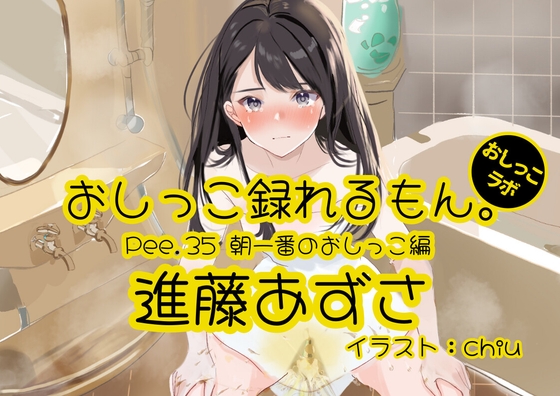 [ENG Sub] [Real Pee Performance] Pee.35 By Translators Unite