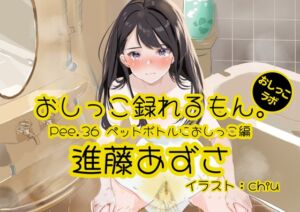 [RJ01382171] [ENG Sub] [Real Pee Performance] Pee.36