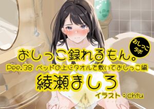 [RJ01388391] [ENG Sub] [Real Pee Performance] Pee.38