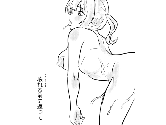 【韓国語版】壊れる前に帰って By Translators Unite