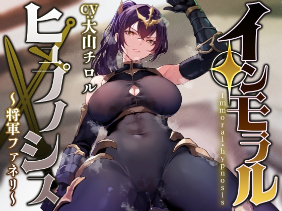 【韓国語版】圧倒的な強さの女将軍を催◯で常識改変し、性格そのままに性処理を当然と思いながら見下し罵倒しつつコキ捨てオナホへ【イチャラブエンド】 By Translators Unite 【韓国語版】圧倒的な強さの女将軍を催◯で常識改変し、性格そのままに性処理を当然と思いながら見下し罵倒しつつコキ捨てオナホへ【イチャラブエンド】 By Translators Unite