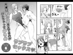 [RJ01380134] 【韓国語版】先輩にチンポ生えてるのがバレちゃってからのラブラブセックス