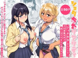 [RJ01377851] 【韓国語版】ショタおねリアリティ