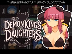 [RJ01370691] The Demon King’s Daughters ~魔王の娘をわからせろ！~