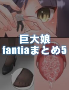 [RJ01388414] [ENG Ver.] Giantess fantia collection 5