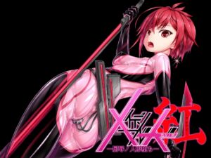 [RJ01382600] 【繁体中文版】メイデンブレード紅-屈辱ノ人形-