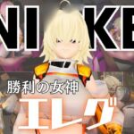 NI〇KEエレグとマシンディルドで連続絶頂しちゃう動画パック