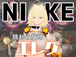 [RJ01381485] NI〇KEエレグとマシンディルドで連続絶頂しちゃう動画パック