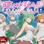 【AI번역】메가민 퀘스트 성격 나쁜 여신 참교육 왕도 RPG