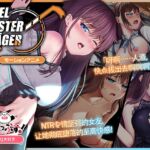 Nebel Geisterjäger ~ 零号羔羊 Motion Anime(前编)