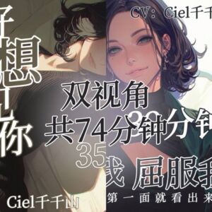 [RJ01388077] 音声.剧情.双视角.GB向. 逆NTR/背德 和女友通电话时导师在旁不断挑逗