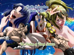 [RJ01389809] Battle Queendom -Yuzu & Rin-