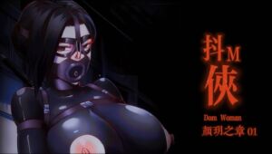[RJ01391105] DOMWOMAN