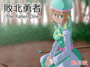 [RJ01391635] 敗北勇者-The Fallen One-(English version)