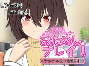[RJ01395277] おためしプレイ！-Please Test Play!-