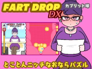 [RJ01398389] FART DROP DX