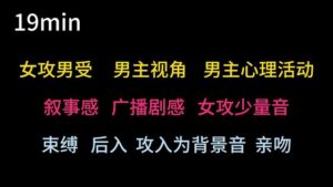 [RJ01398754] 【中文音声】卑微的娇夫
