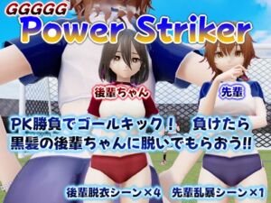 [RJ01402278] GGGGG_脱衣_PowerStriker