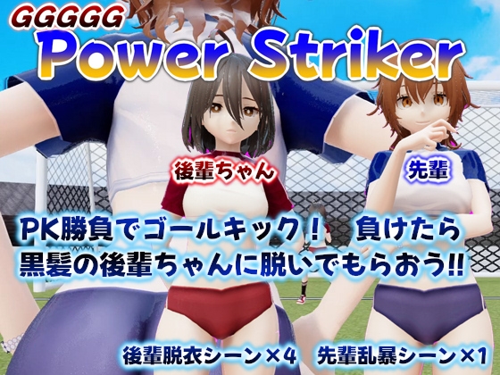 GGGGG_脱衣_PowerStriker By nilpha_trillion GGGGG_脱衣_PowerStriker By nilpha_trillion