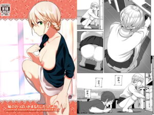 [RJ01394831] 【韓国語版】妹のおっぱいがまるだしだった話2