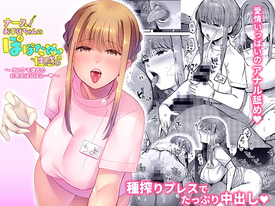 【韓国語版】ナースお千代ちゃんのぽぽたぬ性感 By Translators Unite 【韓国語版】ナースお千代ちゃんのぽぽたぬ性感 By Translators Unite