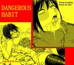 [RJ01388266] 【簡体中文版】DANGEROUS HABIT 首絞め、窒息、恍惚、そして‥