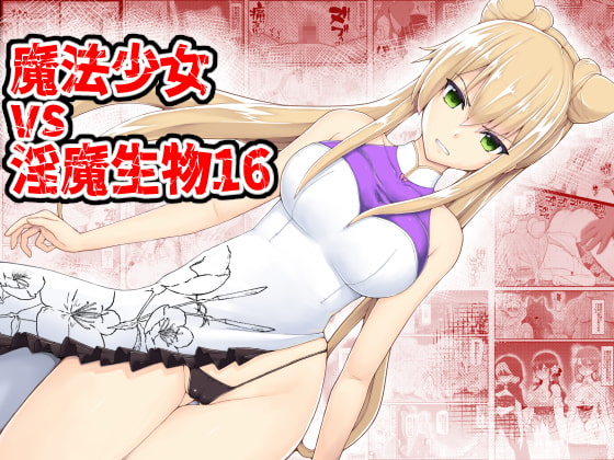 [ENG Ver.] Magical Girl VS Lewd Creatures 16 By Translators Unite