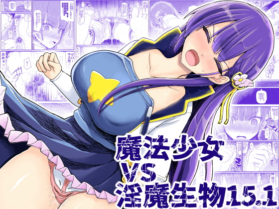 [ENG Ver.] Magical Girl VS Lewd Creatures 15.1 By Translators Unite