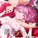 将纯洁献给涟苍士【豪华版】 / 【簡体中文版】漣蒼士に純潔を捧ぐ【プレミアム版】