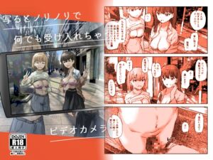 [RJ01026558] 【韓国語版】写るとノリノリで何でも受け入れちゃうビデオカメラ